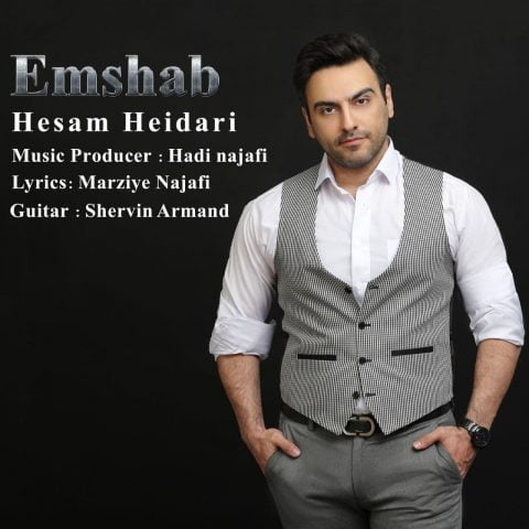 دانلود آهنگ جدید حسام حیدری با عنوان امشب